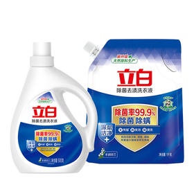 立白 除菌去渍系列1.5kg2件套 