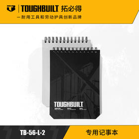 专用记事本2本TB-56-L-2套装笔记本写字TOUGHUBILT拓必得工具