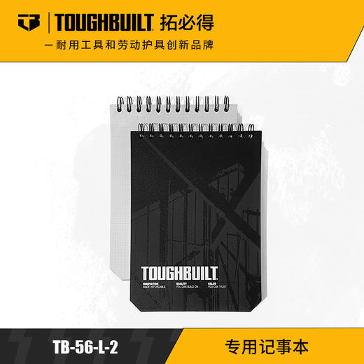 专用记事本2本TB-56-L-2套装笔记本写字TOUGHUBILT拓必得工具 商品图0