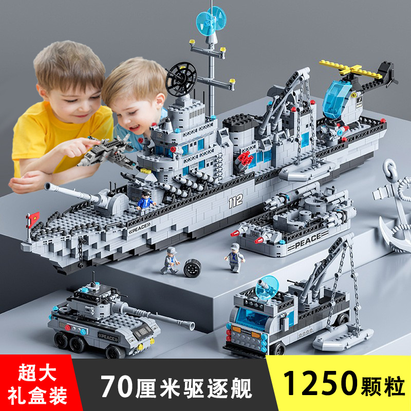 【六一热卖！】兼容乐高积木巨大型航空母舰拼装玩具男孩高难度航母益智儿童礼物，通过高难度的拼装，孩子们可以培养耐心和动手能力