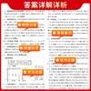 天利38套 2025新教材 生物 38 10高考模拟试题汇编(北京天利考试信息网) 商品缩略图4