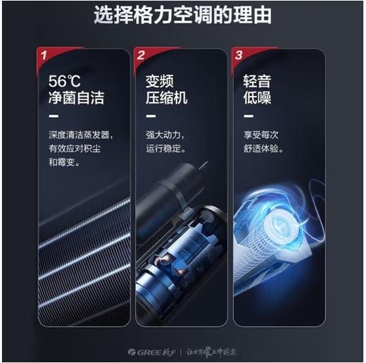 格力(GREE) （101038
）柜机空调 时光锦 变频冷暖 3匹1级能效 KFR-72LW/(72506)FNhAa-B1(WIFI)(格调米) 3匹 一级能效 适用于30-40㎡ 商品图3