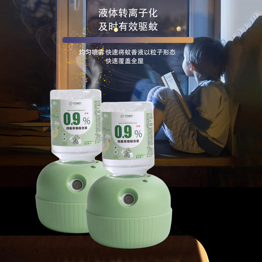 【夏季驱蚊合集】充电式智能驱蚊器 迪士尼正版驱蚊贴 润本 灭蚊灯 灭蚊拍 驱蚊扣 商品图1