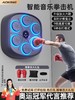 智能蓝牙音乐拳击墙靶儿童拳击训练器材拳击机家用健身器材拳击靶_ym 商品缩略图0