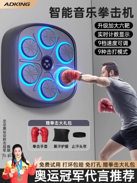 智能蓝牙音乐拳击墙靶儿童拳击训练器材拳击机家用健身器材拳击靶_ym 商品图0