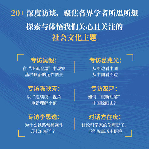 《新京报书评周刊》2023年合订本丨拒绝信息茧房，共同用思考，感知潮水流动的方向 商品图3