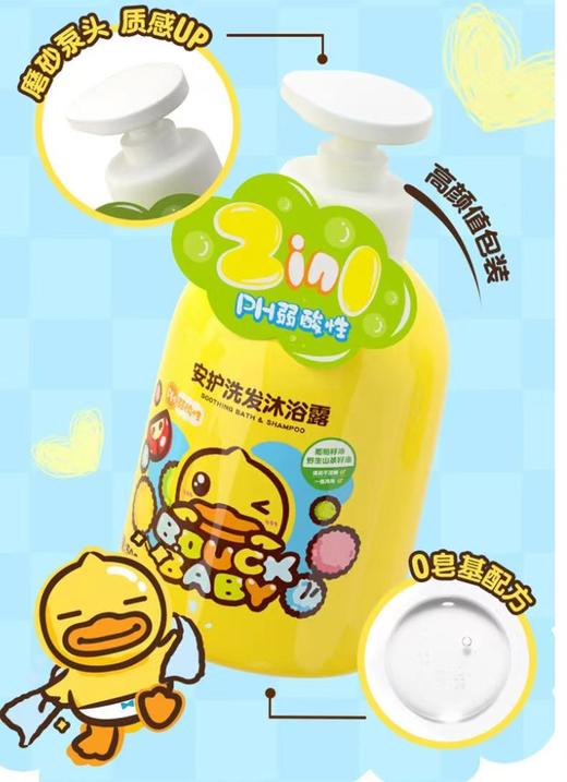 小黄鸭安护洗发沐浴露500g-3561 商品图2
