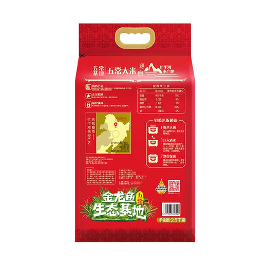 金龙鱼五常基地稻花香2号2.5KG 商品图1