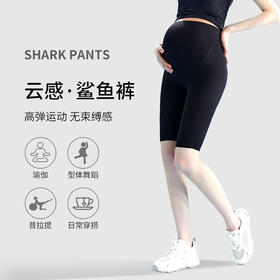 摩登孕妈孕妇短裤打底裤夏季薄款女外穿孕妈鲨鱼裤瑜伽裤子五分中裤安全裤M-XXL