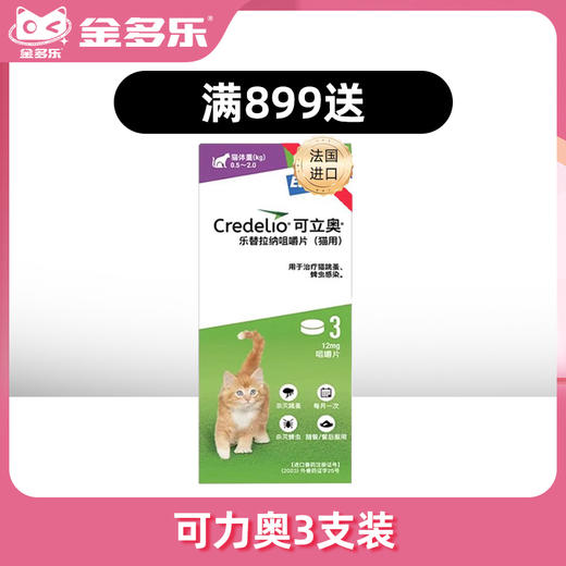 【赠品链接，单拍不发货】单笔实付满899赠品 商品图0