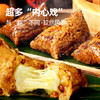 【大希地】一口拉丝粽(鲜肉芝士味）400g*2+一口拉丝粽(蛋黄芝士味）400g*2 商品缩略图3