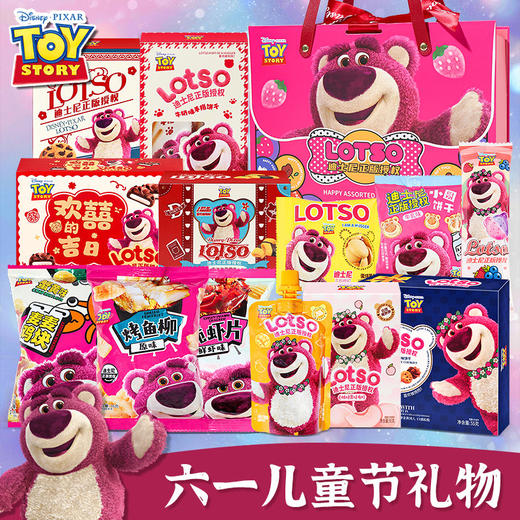 迪士尼零食520情人节创意礼盒六一儿童节送男女朋友礼物礼品批发 商品图0