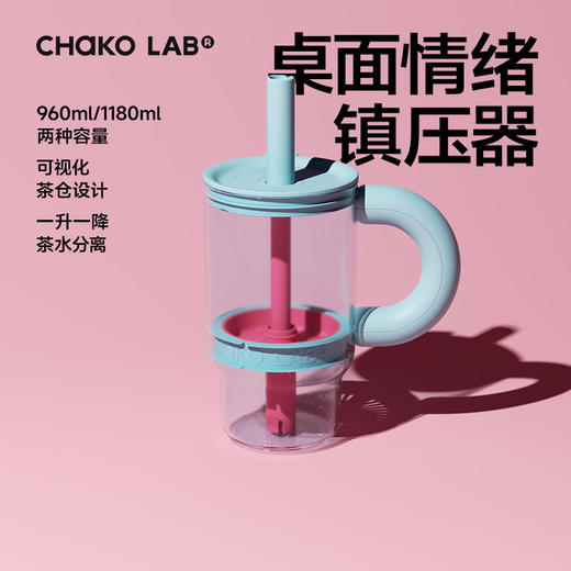 【直送到家】和序霸霸杯960ml-不要蓝过 茶水分离 耐冷耐热 商品图2