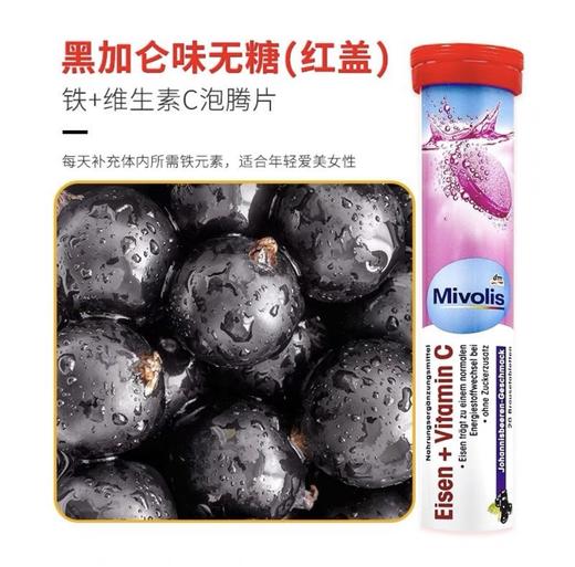 德國 Mivolis (DM)泡腾片各款 商品图4