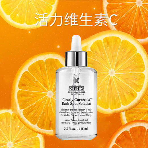 保税直邮【买一送二】KIEHL'S科颜氏集焕白均衡亮肤淡斑精华液115ml 送15ml*2 安瓶美白淡化痘印提亮肤色 新效期 商品图1