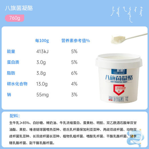 兰格格八旗菌凝酪760g*2桶 商品图7