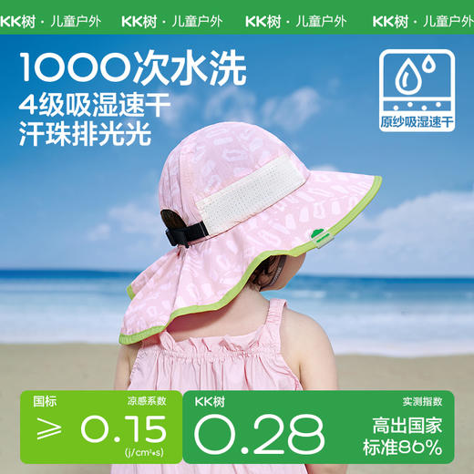 KK树原纱宝宝防晒帽婴儿遮阳帽夏季防紫外线儿童太阳帽男童女童灵感涂鸦防晒帽 商品图3