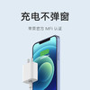 小米Type-C转Lightning充电套装 20W 商品缩略图2