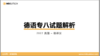2022专八真题德译汉 商品缩略图0