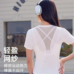 跃牌【瑜见伽人系列】休闲宽松收腰网纱拼接运动短袖YT3096（无胸垫）