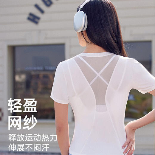 跃牌【瑜见伽人系列】休闲宽松收腰网纱拼接运动短袖YT3096（无胸垫） 商品图0