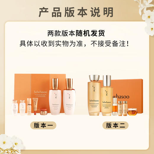 雪花秀滋盈生人参焕颜水乳两件套深层滋养提拉【CDF】 商品图1