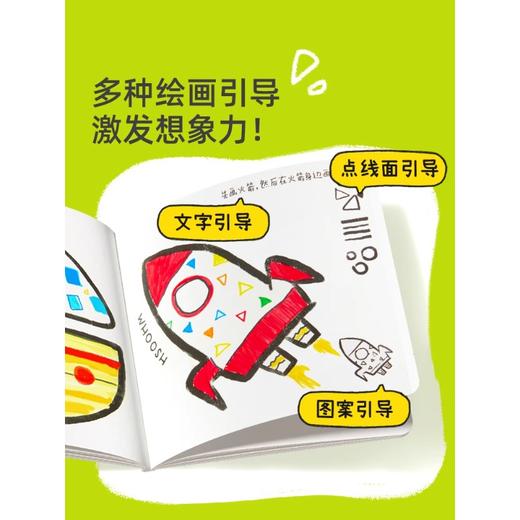 mideer弥鹿简笔画涂色绘本画画本儿童幼儿填色水彩蜡笔临摹涂色书 商品图4