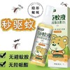 驱蚊液 儿童驱蚊液喷雾户外驱蚊水蚊不叮户外防蚊虫驱蚊液花露水 商品缩略图5