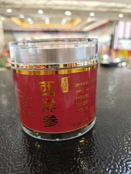 【超市】乔康西洋参片50g 商品图0