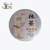 【直播专享】2015年 洪海古树 禅茶 生普小饼 250g/饼 商品缩略图0