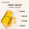 【保税仓】OLAPLEX/奥拉普莱克斯7号护发精油30ml 商品缩略图1