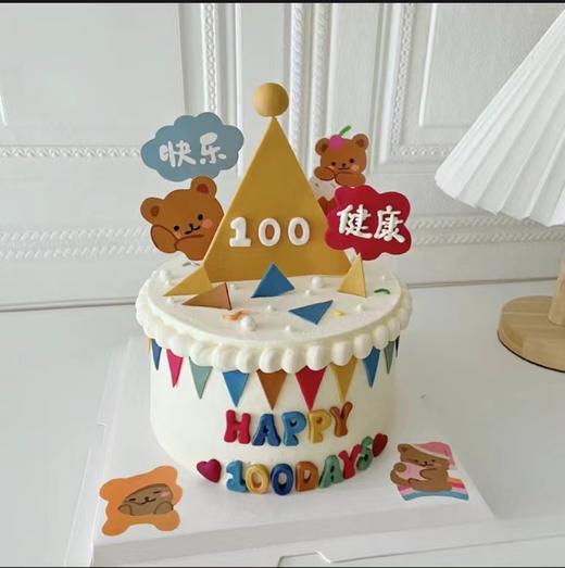 周岁百天定制 商品图0