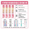 卡游 叶罗丽中性笔-精灵笔纪-契约版2弹-单支随机KAYCWB-YLL-Z1X-QY-2 商品缩略图1