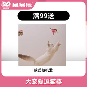 【赠品链接，单拍不发货】单笔实付满99赠品