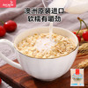 红锚 燕麦片 澳洲原装进口 原味早餐麦片 澳洲原产健康谷物 750g 商品缩略图1