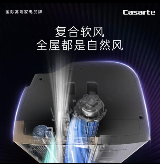 ￼￼卡萨帝（Casarte）3匹 星云 双极离子除菌 复合软风  立式空调柜机 一级能效 智能变频 ￼￼ 商品图3