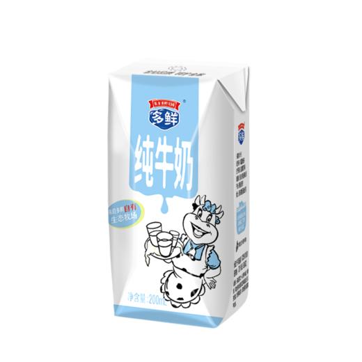 多鲜纯牛奶利乐钻礼盒装10盒装【生产日期2024年2月6日】 商品图2