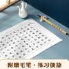 墨点字帖 静心手抄小楷描红诗经  成人毛笔字书法纸初学者小楷入门软笔描红字帖(李亲惠) 商品缩略图3