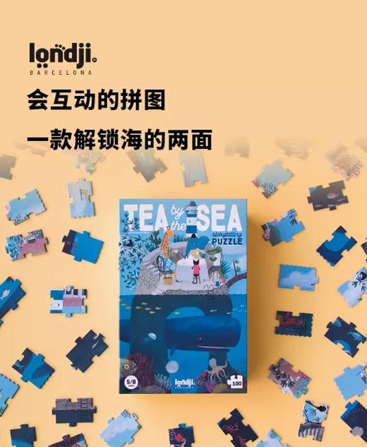 londji西班牙拼图三阶海边下午茶陆地海洋认知故事玩具4岁起男女 商品图0