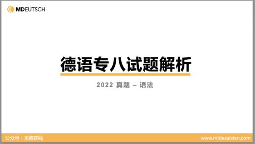 2022专八真题语法部分 商品图0