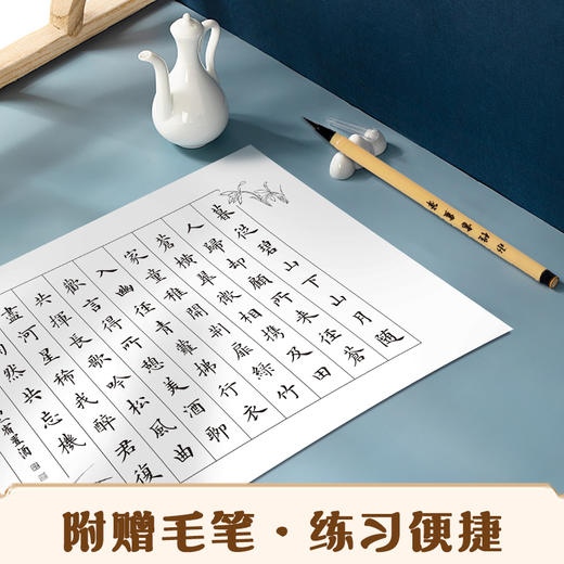 墨点字帖 静心手抄小楷描红唐诗  成人毛笔字书法纸初学者小楷入门软笔描红字帖(李亲惠) 商品图2