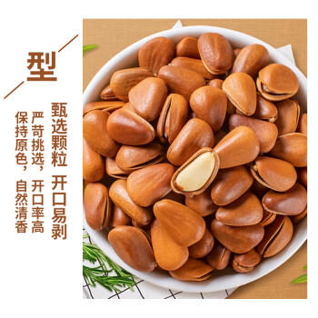 百历坚 罐装开口松子500g 坚果炒货特产东北红松子每日坚果年货送礼 商品图1