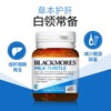 【包邮包税】澳佳宝Blackmores奶蓟精华42片 商品缩略图3