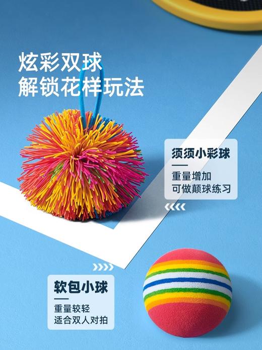 mideer弥鹿儿童玩具球拍2岁3-4室内运动网球宝宝益智户外训练套装 商品图3