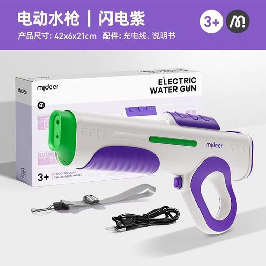 mideer弥鹿儿童电动连发水枪自动吸水高压强力喷水六一儿童节礼物 商品图2