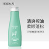 「29.9到手2瓶！清爽控油」沪美氨基酸山羊奶洗发水 护发柔顺发膜倒膜洗护男女套装 商品缩略图0