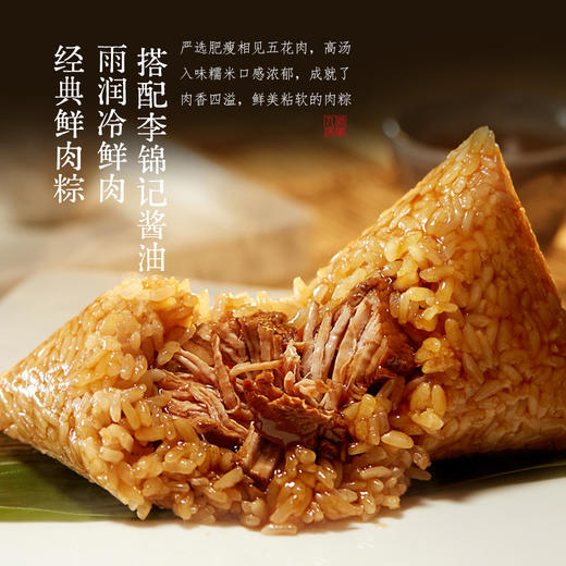 优选丨凤凰人家 红袍豆沙粽 10只装 红袍豆沙粽 金丝蜜枣粽  八宝香粽  香糯白米粽 经典鲜肉粽 多种口味可选 甜咸都有 节令食品 不支持七天无理由退换~ 商品图6