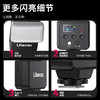 Ulanzi优篮子F32机顶闪光灯单反相机胶片机外置机顶外拍灯适用索尼富士佳能尼康松下专业摄影摄像热靴闪光灯 商品缩略图6
