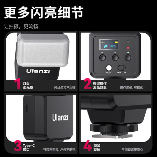 Ulanzi优篮子F32机顶闪光灯单反相机胶片机外置机顶外拍灯适用索尼富士佳能尼康松下专业摄影摄像热靴闪光灯 商品图6