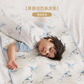 cutelife莱赛尔苎麻凉垫 120*65
